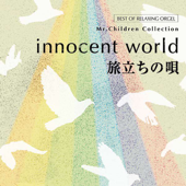 innocent world・旅立ちの唄~Mr.Childrenコレクション (オルゴール)
