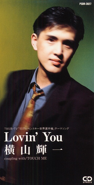 Lovin' You - Single - 横山 輝一のアルバム - Apple Music