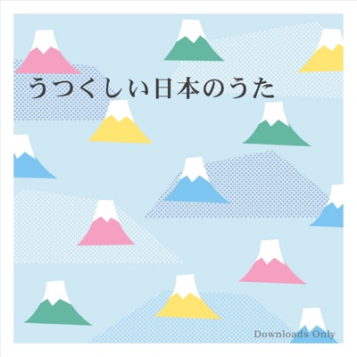 Kodomo To Kikitai Doyo -Utsukushii Nihon No Uta- From Hihirecords