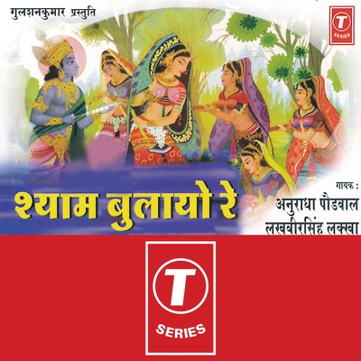 Surender Kohli, Lakhbir Singh Lakkha & Anuradha Paudwal - Holi Aayi Holi Aayi