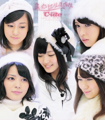 会いたいロンリークリスマス - Single