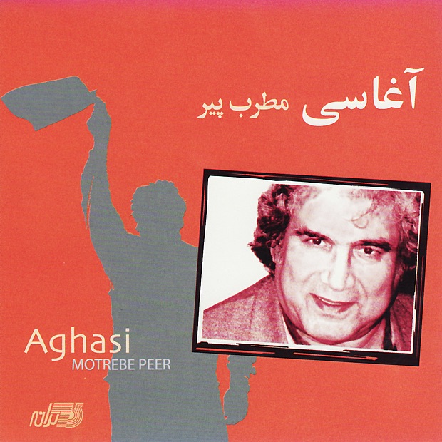 Обложка альбома «Motrebe Peer» — Aghasi