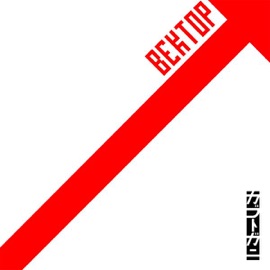 Kuril Probe Kabutogani