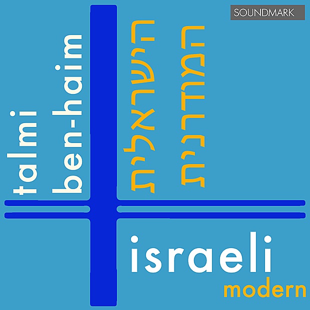 Обложка альбома «Israeli Modern - הישראלית המודרנית - Ben-Haim and Talmi Premiere Recordings» — The Louisville Orchestra, Robert Whitney, Yoav Talmi & James Livingston