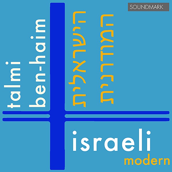 Israeli Modern - הישראלית המודרנית - Ben-Haim and Talmi Premiere Recordings