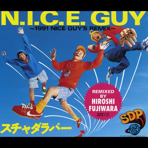 N.I.C.E. GUY ~1991 NICE GUY'S REMIX~ EP - スチャダラパーのアルバム
