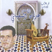 Musique andalouse marocaine (Moroccan Andalusian Music) artwork