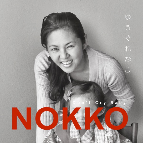 don't cry baby - Single