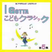 モルダウ(スメタナ)