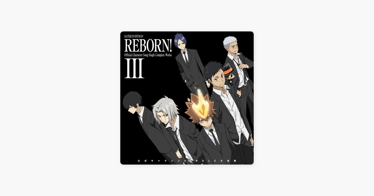 家庭教師ヒットマンREBORN!公式キャラソンSINGLE大全集Ⅲ - Various