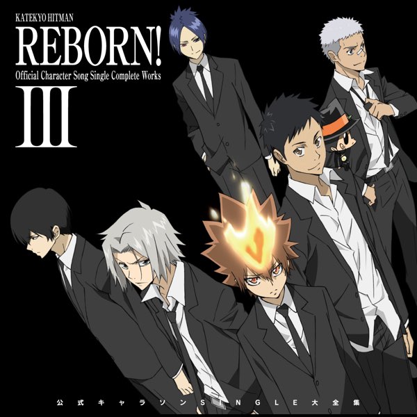 Amazon.co.jp: 家庭教師ヒットマンREBORN！ 公式キャラソン大