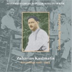 Singers of Greek Popular Song In 78 RPM: Zaharias Kasimatis - Recordings 1928-1934