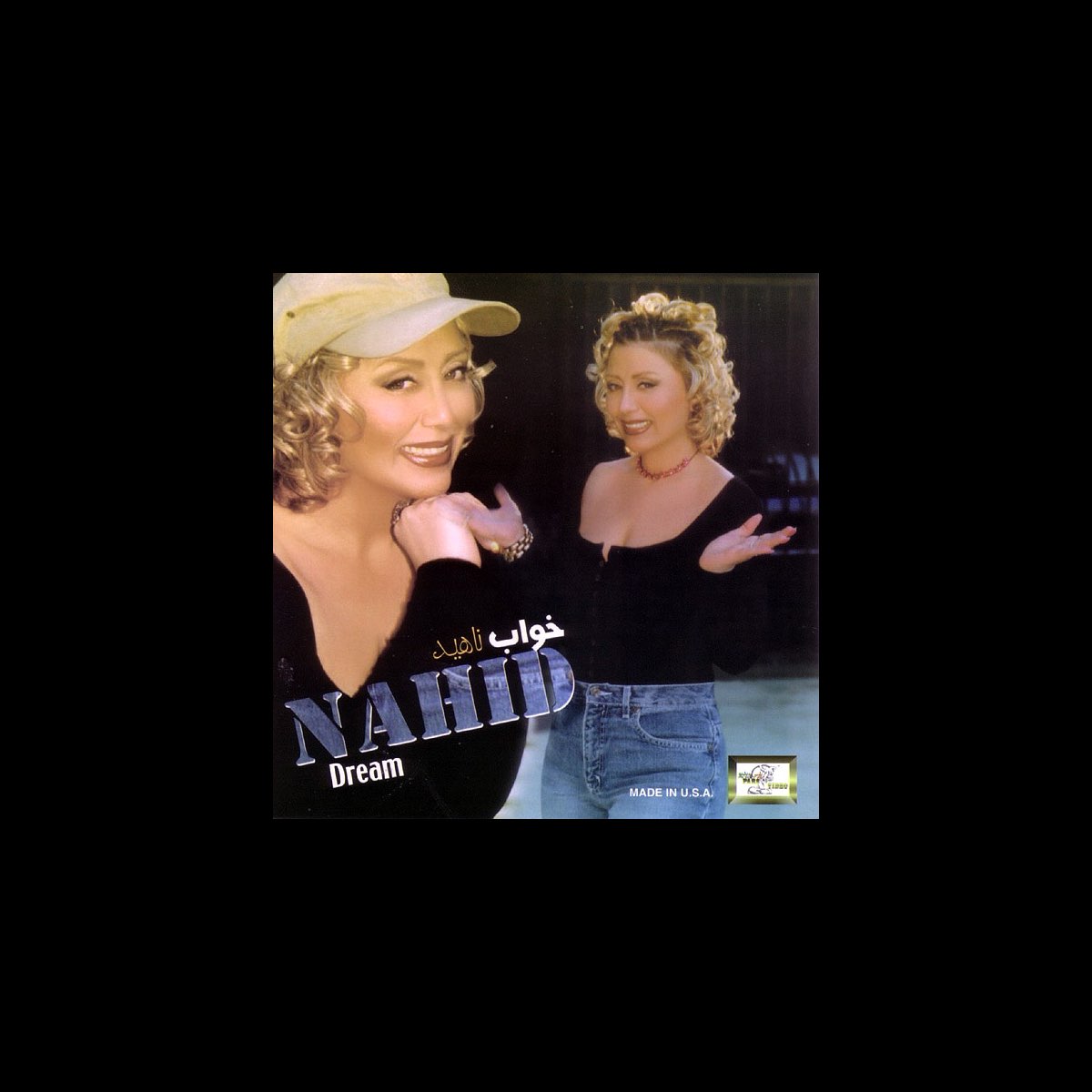 ‎Dream by Nahid on Apple Music
