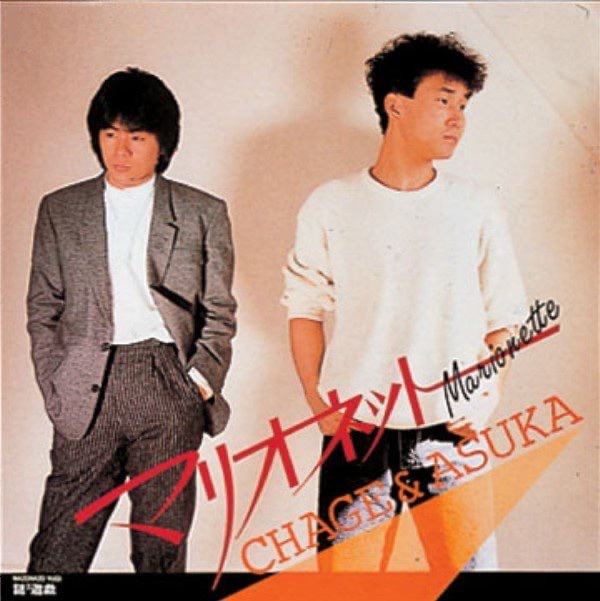 マリオネット - Single