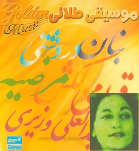 Golden Music, Vol. 2