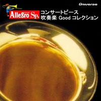 Allegro Sp/コンサートピース:吹奏楽 Good コレクション