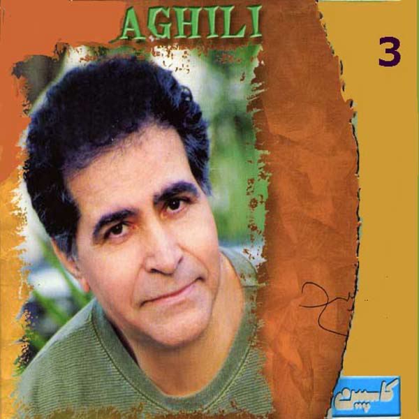 Best of Houshmand Aghili - Vol. 3 - Persian Music