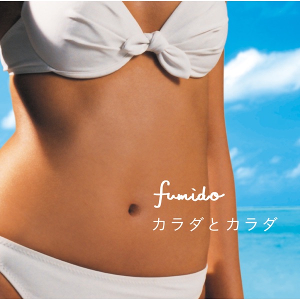 Karada To Karada - Single