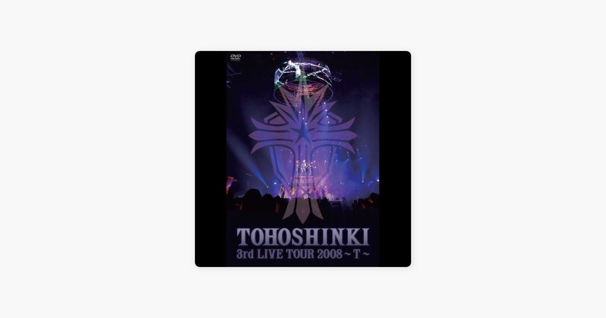 3rd LIVE TOUR 2008 〜T〜 (5 Songs Audio Version) - EP - 東方神起の