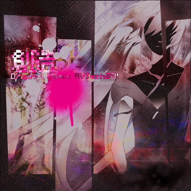 Citla Re:Verse 3 (-其歌は禁忌に触れる鏡と為りて-) - EP