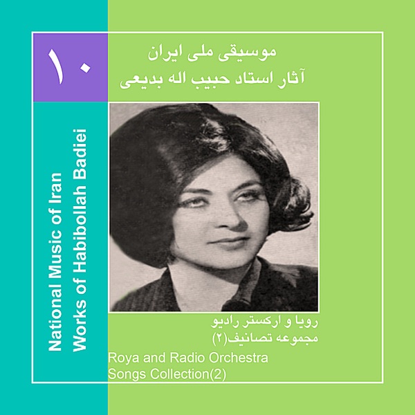 Works of Habibollah Badiei 11,Roya & Radio Orchestra/Songs Collection 2