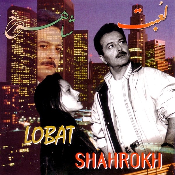 Обложка альбома «Lobat» — Shahrokh