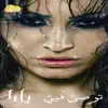 Yara - Ayam