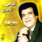 Sagha Khooneh Migan Tallas