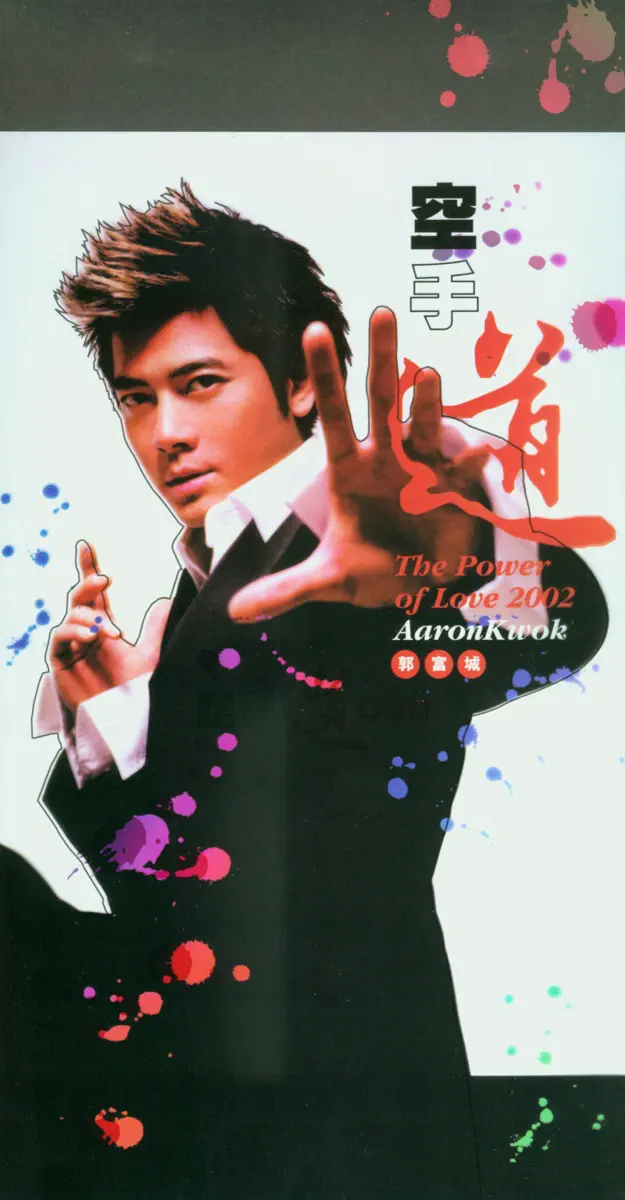 郭富城 - The Power of Love (2002) [iTunes Plus AAC M4A]-新房子
