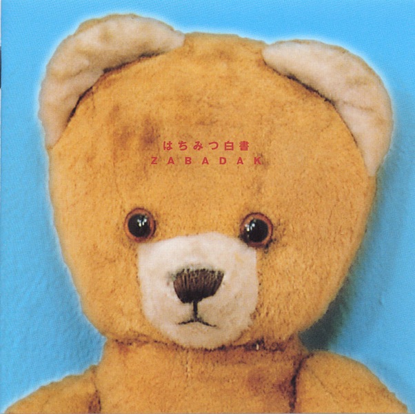 ウエルカム・トゥ・ザバダック - zabadakのアルバム - Apple Music