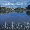 鐘の音が響く森[セント・セーヌ] - 小久保 隆