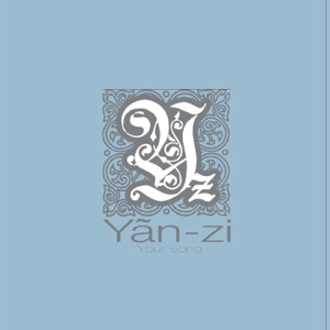 Your Song (2006 新歌+精選)