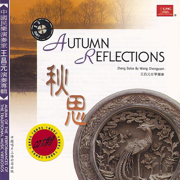 Autumn Reflections: Zheng Solos By Wang Changyuan - Wang Changyuan