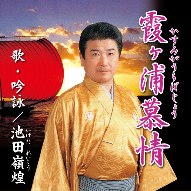 谷村新司 仲間由紀恵 北陸ロマン 〜プレミアムデュエットバージョン〜 初回盤 Amazon.co.jp: 北陸ロマン~プレミアムデュエットバージョン