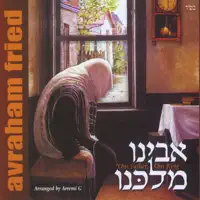 Ein Od Milvado — Avraham Fried