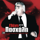 Cover art for Glenti Me Ton Pashali by Pashalis Terzis