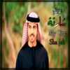 Madinaty Shariqah (My City Sharjah) - Ahmed Bukhatir