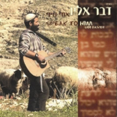 Cover art for Speak to him by Udi Davidi