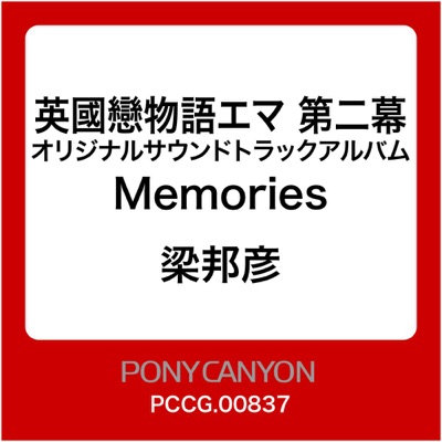 Memories (TV Anime "a Victorian Romance Second Act" Soundtrack)