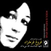 Forough Farrokhzad - Tavalodi Digar