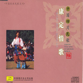 Cloud of Mani (Ma Ni Yun)