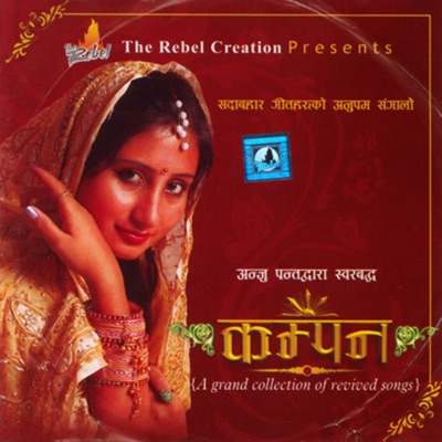 Anju Pant - Karkalo Gabha
