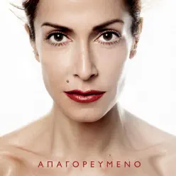 Apagorevmeno - Anna Vissi