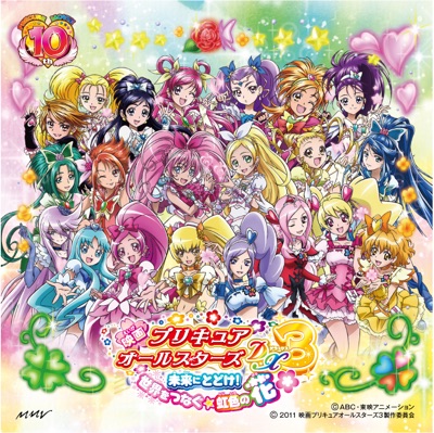 'Eiga PreCure All Stars DX3 Mirai Ni Todoke! Sekai Wo Tsunagu Niji Iro No Hana' Shudaika Single ”Kirakira kawaii! PreCure Daishuugo -Inochi No Hana-/ Arigatou Ga Ippai” [Tsuujouban]