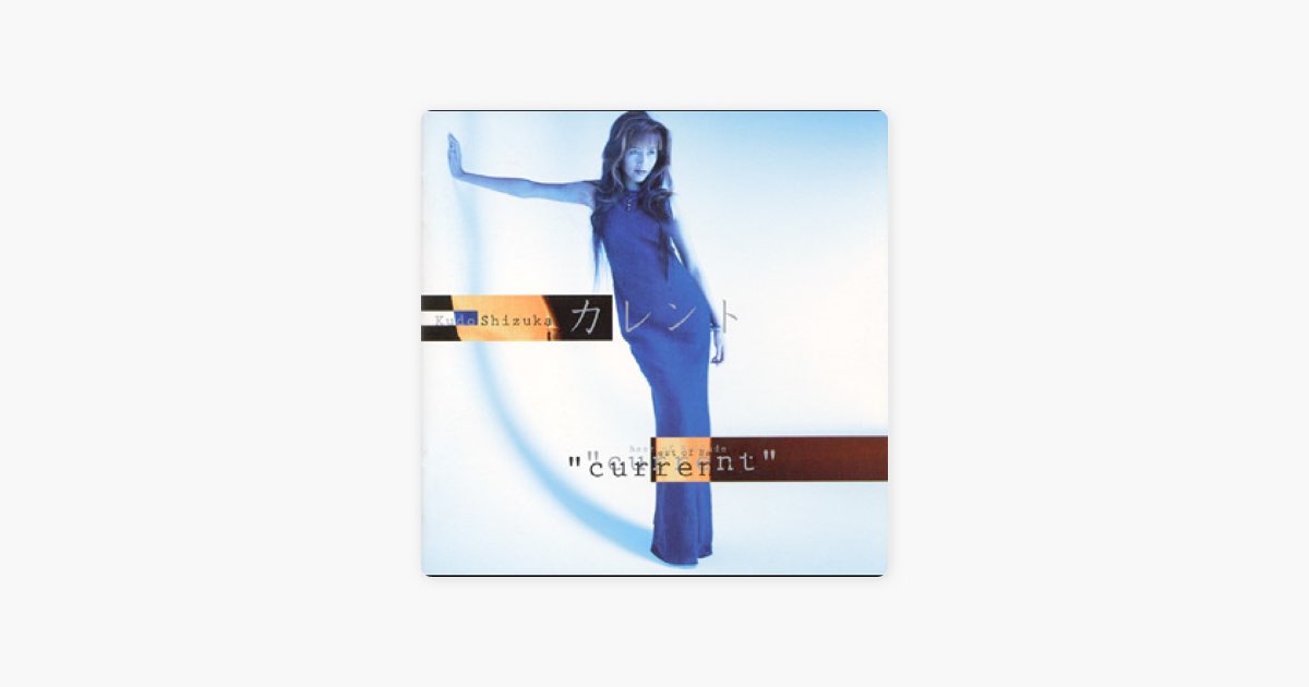 Best of Ballade カレント - 工藤静香のアルバム - Apple Music