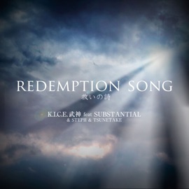 Redemption Song - Ukui No Uta (HiproDJ Remix) K.I.C.E.武神 Feat  SUBSTANTIAL & STEPH & TSUNETAKE