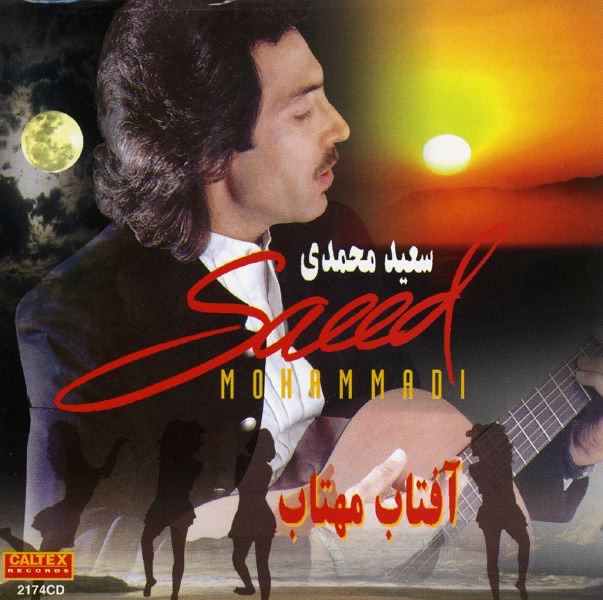 Обложка альбома «Aftab Mahtab: "Persian Music"» — Saeed Mohammadi