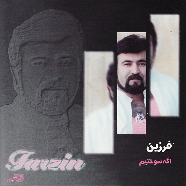 Обложка альбома «Ageh Sookhtim» — Farzin