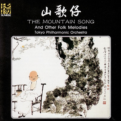 The Mountain Song