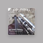 Shevet Achim